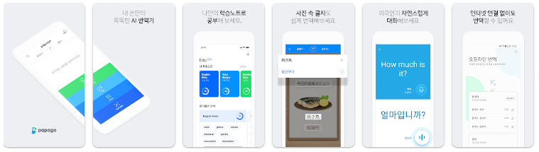 파파고