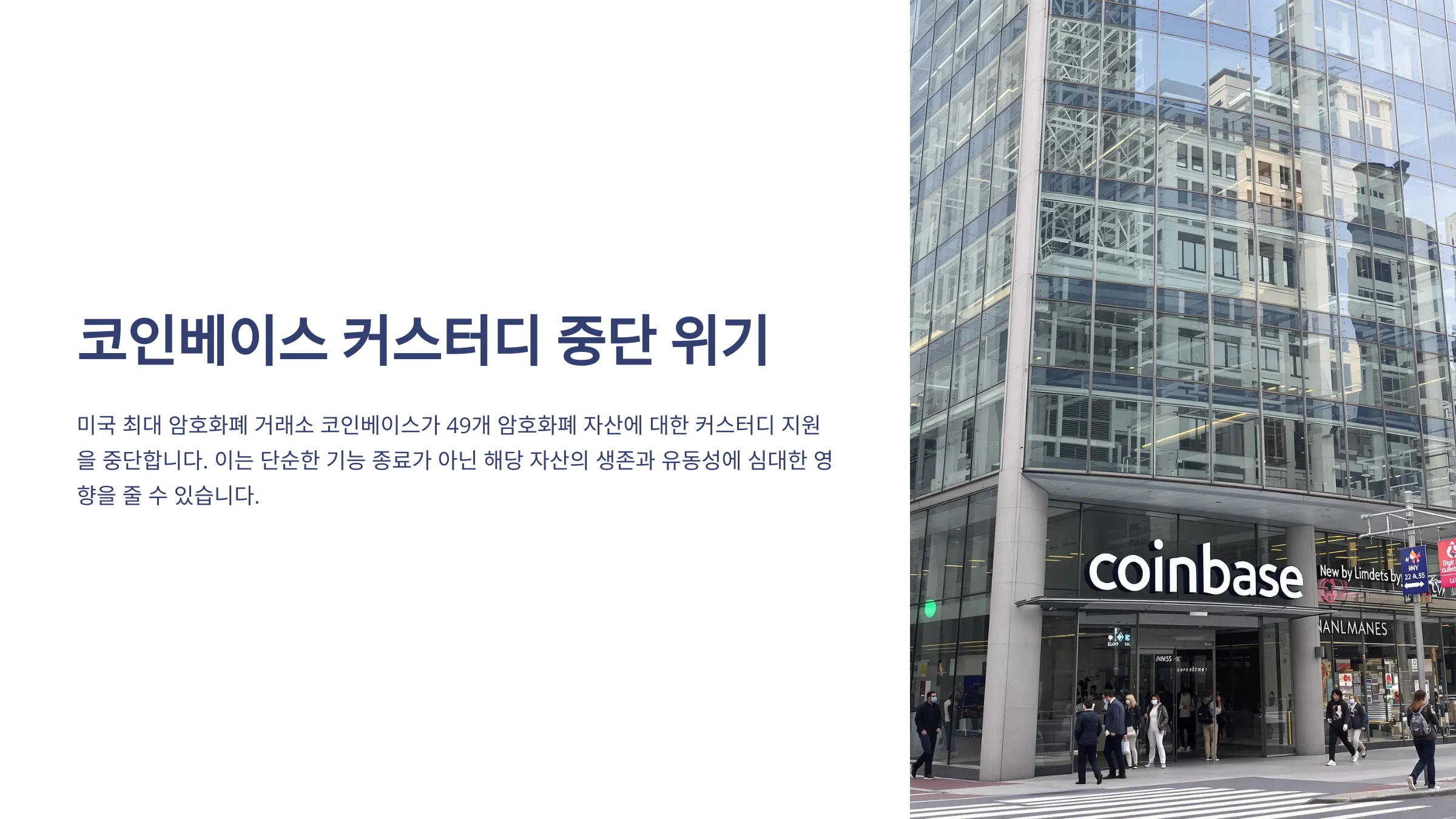 코인베이스