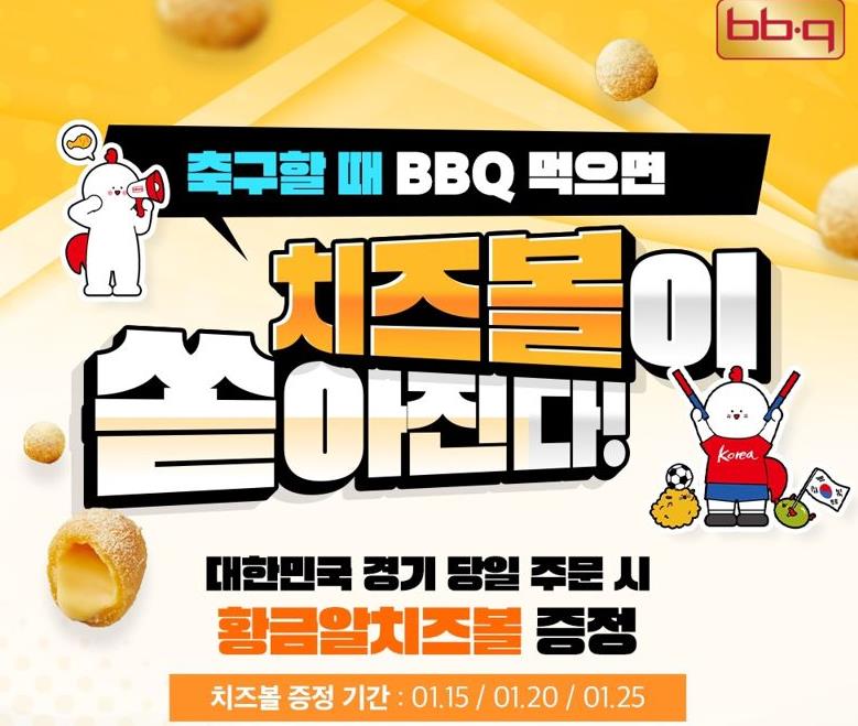 카타르 아시안컵 경기 이벤트