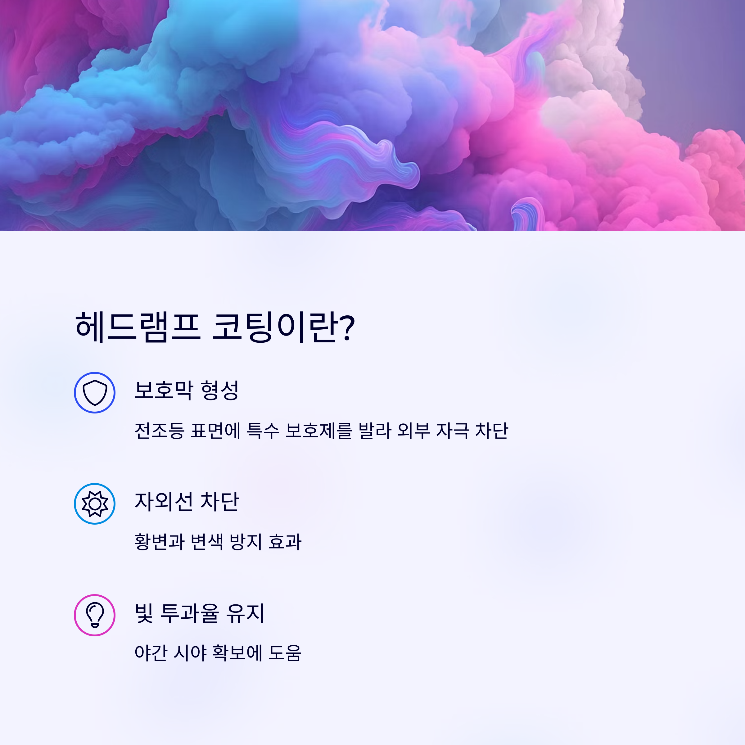 헤드램프