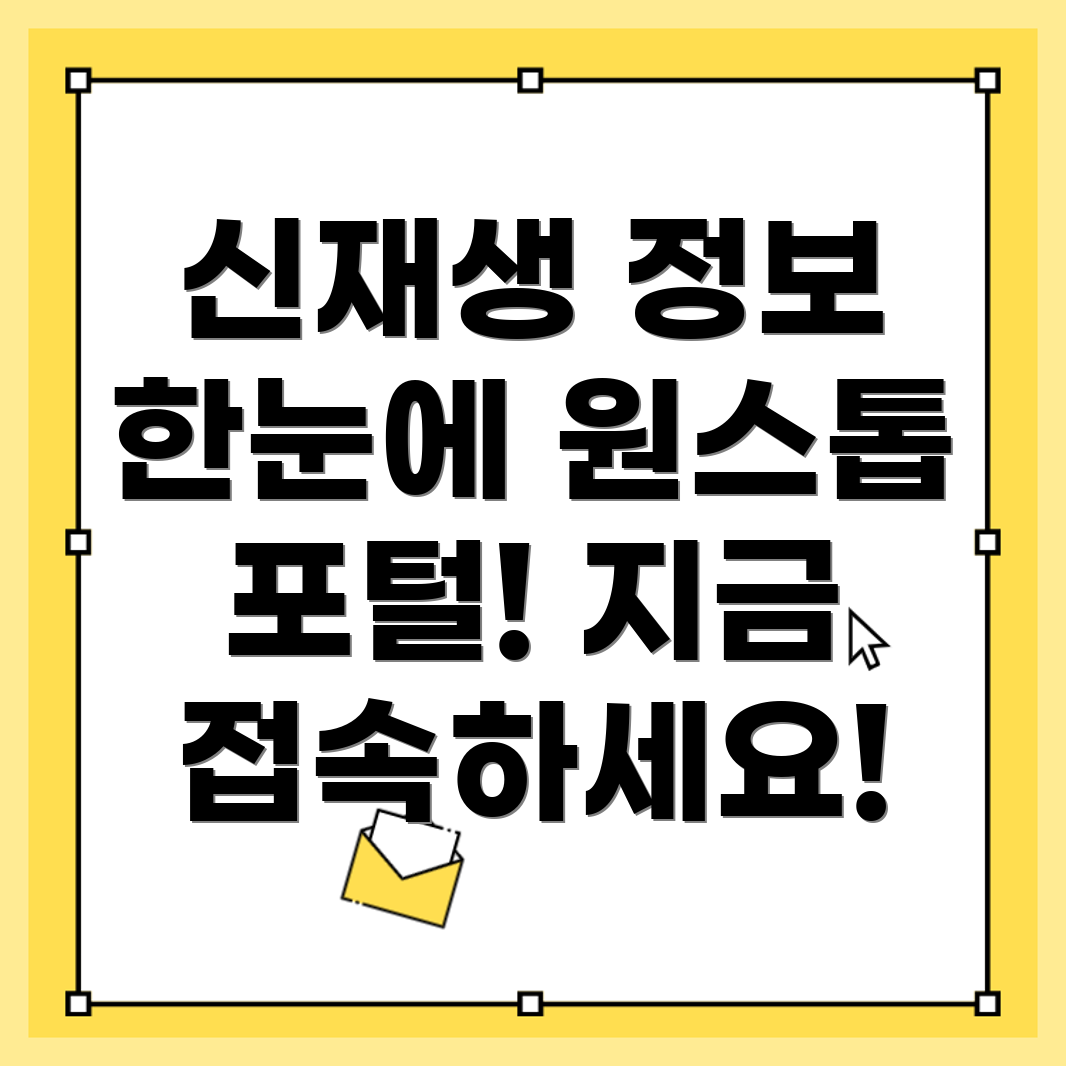 신재생 에너지