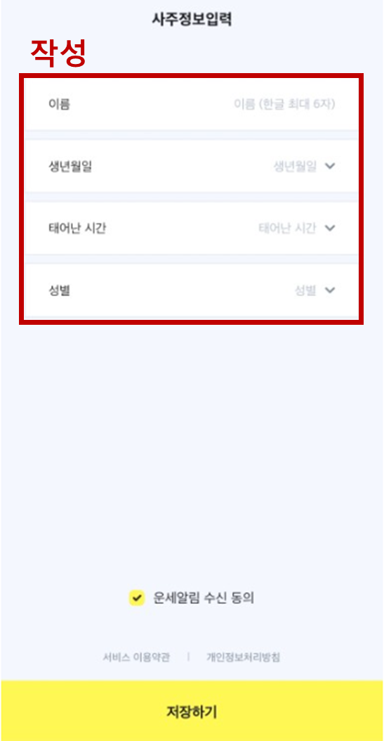 2024 신년운세 무료보기