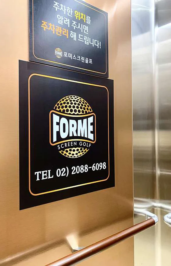 [GNC 골프] 포미 스크린골프