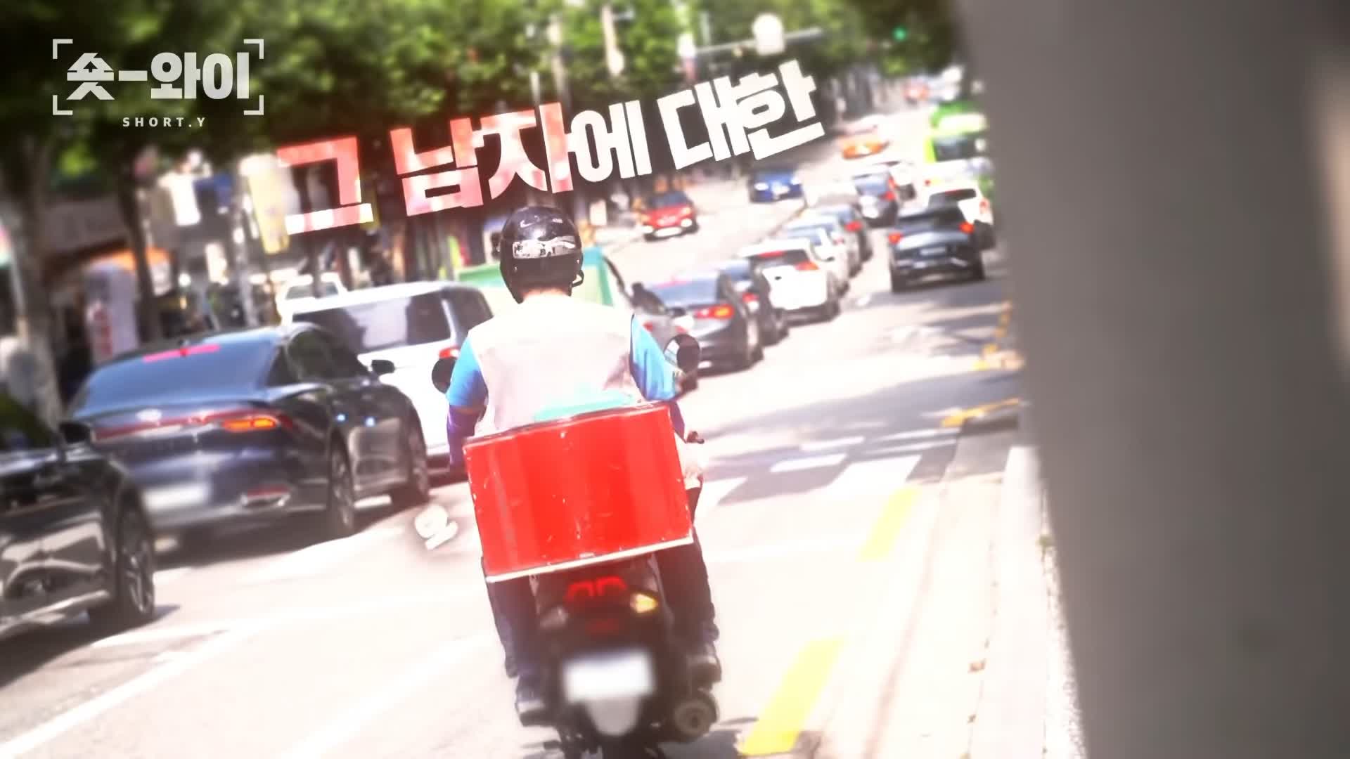 궁금한 이야기 와이 배달기사 두 얼굴 그는 왜 중국집 사장님들을 협박하나