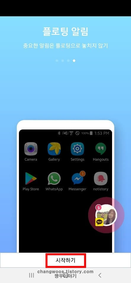 삭제된 카카오톡 대화내용 복구 방법(카톡 메시지 복구 방법)12