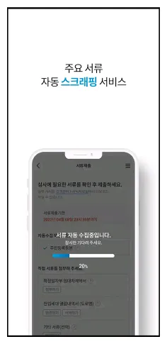 안심전세 앱 2.0 다운로드 및 주요기능, 사용법