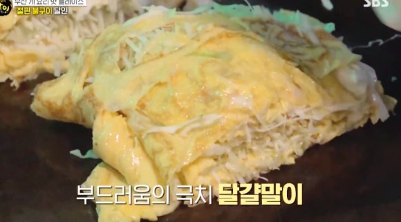 생활의 달인 철판 불구이 달인, 꽃게 구이와 오징어 구이로 유명한 부산 수영 맛집