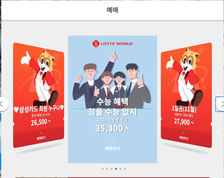 2024학년도수험생할인혜택총정리