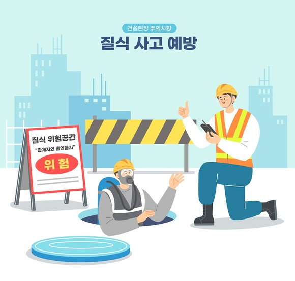산업안전기사