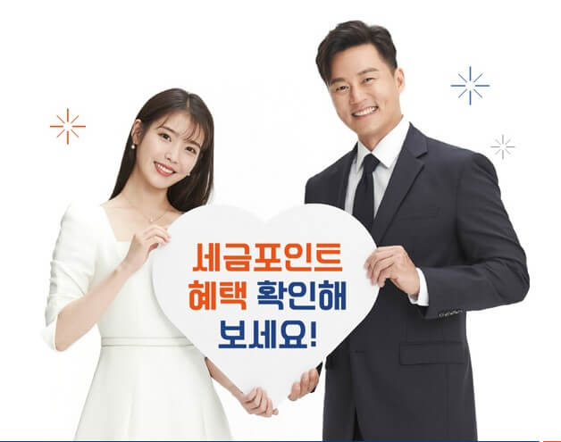 99%가 모르는 국세청 공짜포인트 혜택신청하기 내포인트확인하기