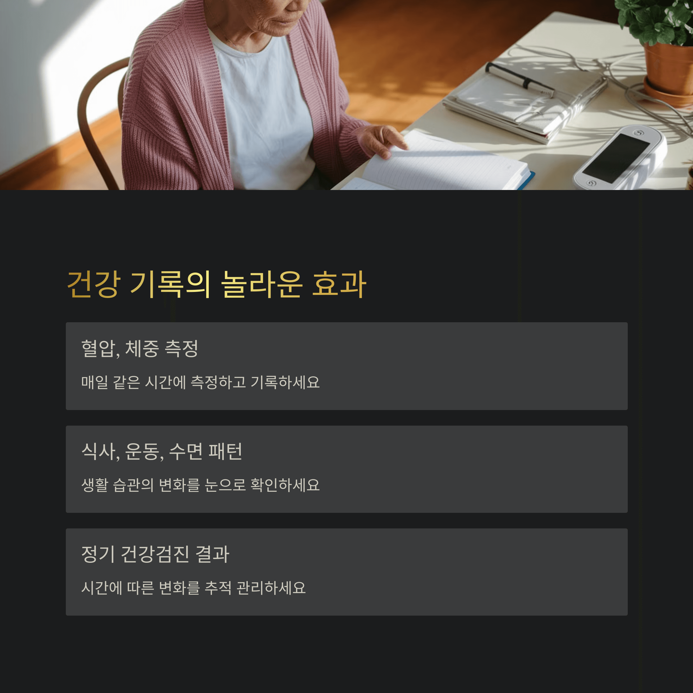 건강 열쇠