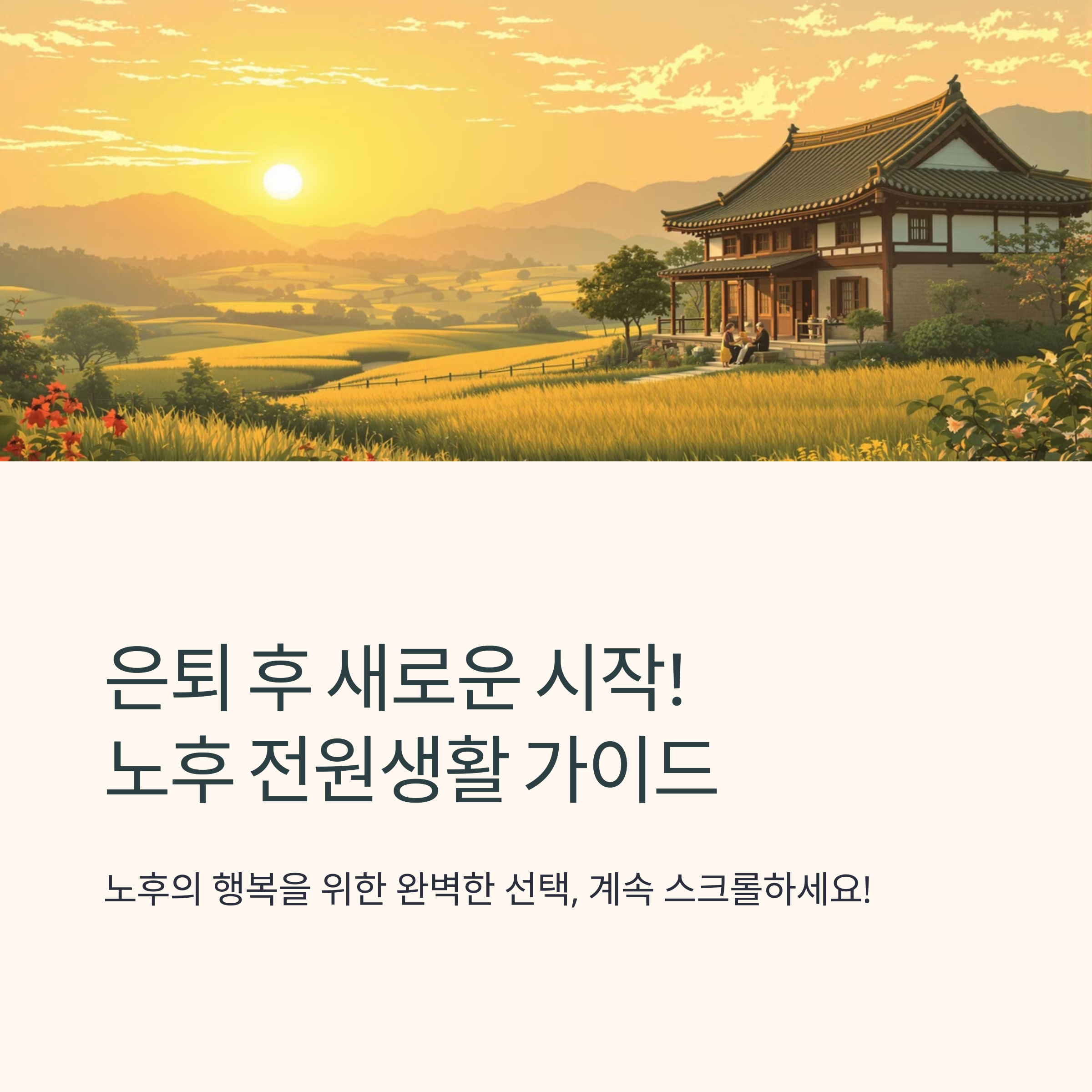 ๋
ธํ ์ ์์ํ, ์ง๊ธ์ด ์์ํ๊ธฐ ๊ฐ์ฅ ์ข์ ๋์
๋๋ค