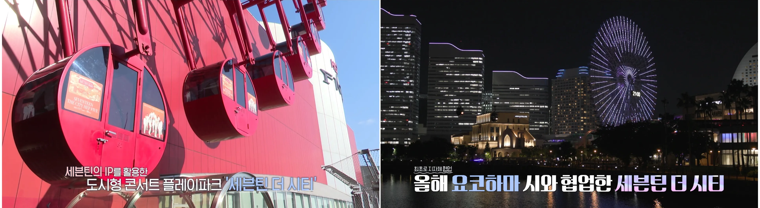 MBC 세븐틴