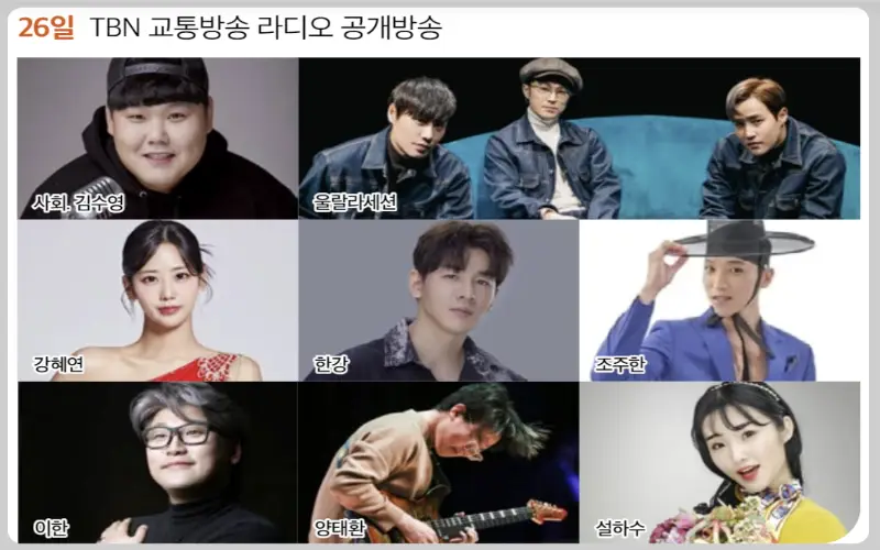 원주 만두축제 초대가수_1