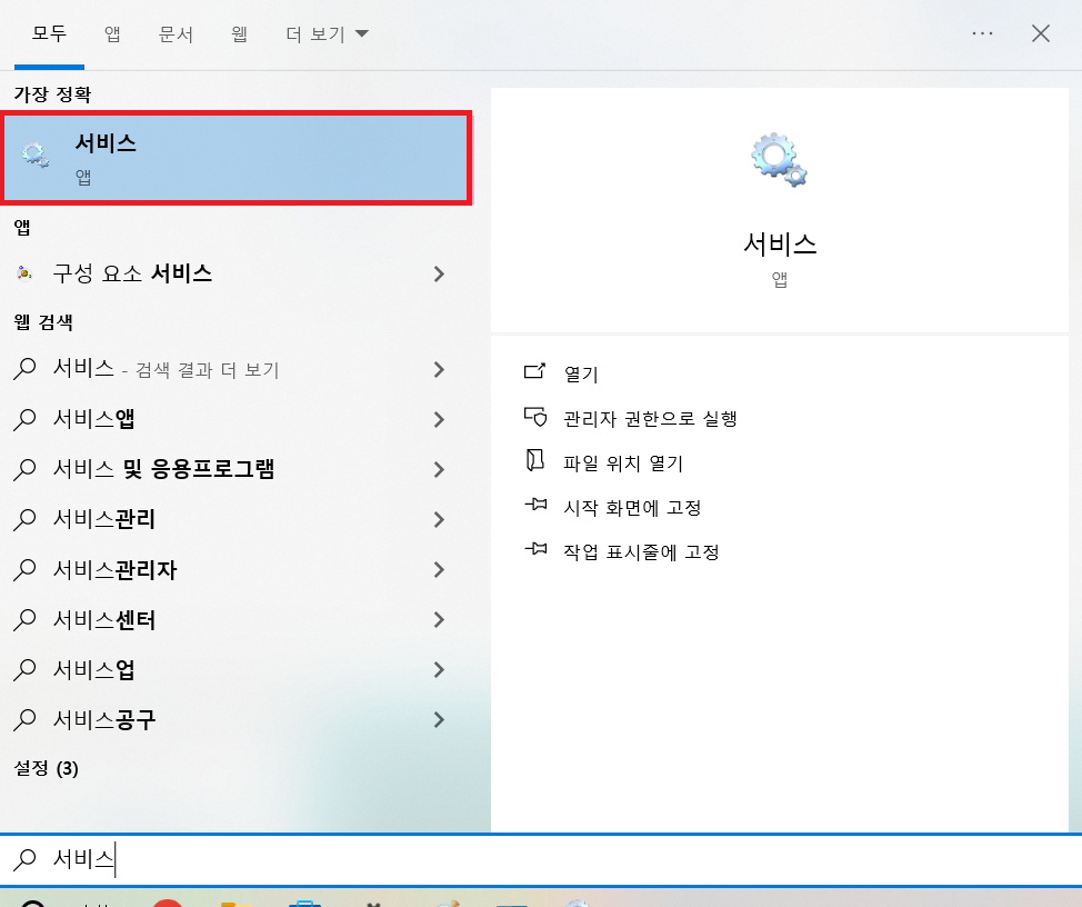 프린터 스풀러 확인