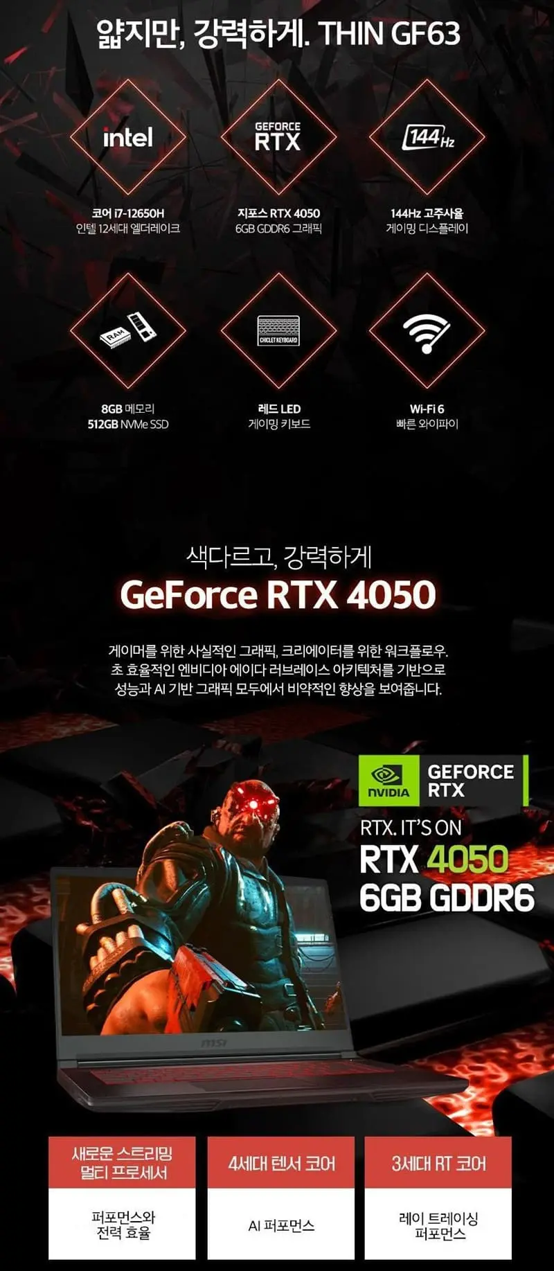 MSI-2023-GF63-Thin-15.6-01