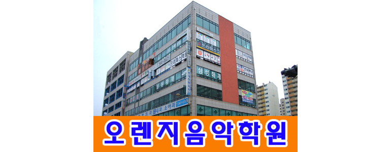 포천시 피아노학원
