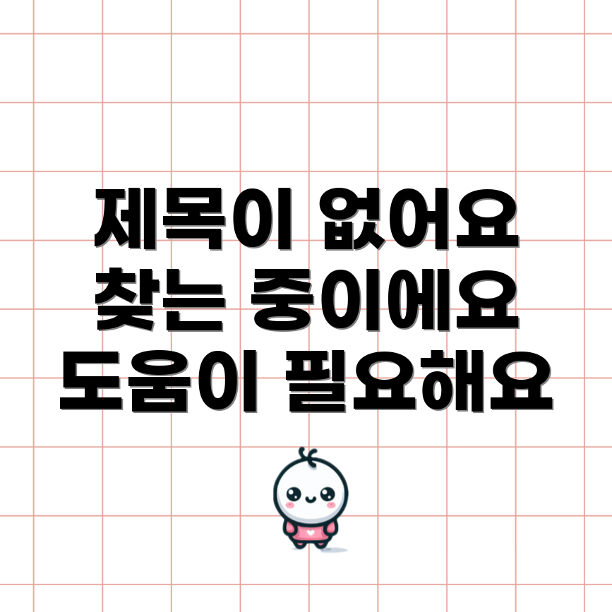 포커스 키워드를 찾을 수 없음