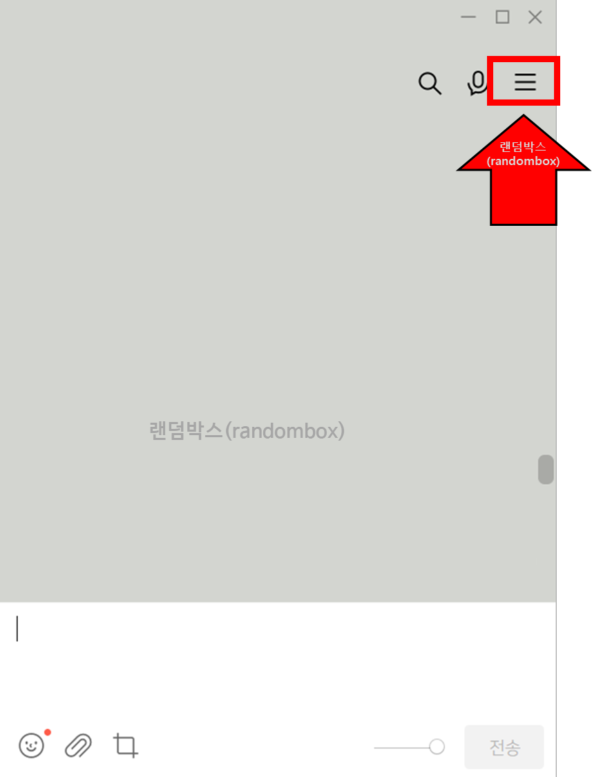 카카오톡 PC버전