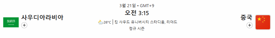 경기일정