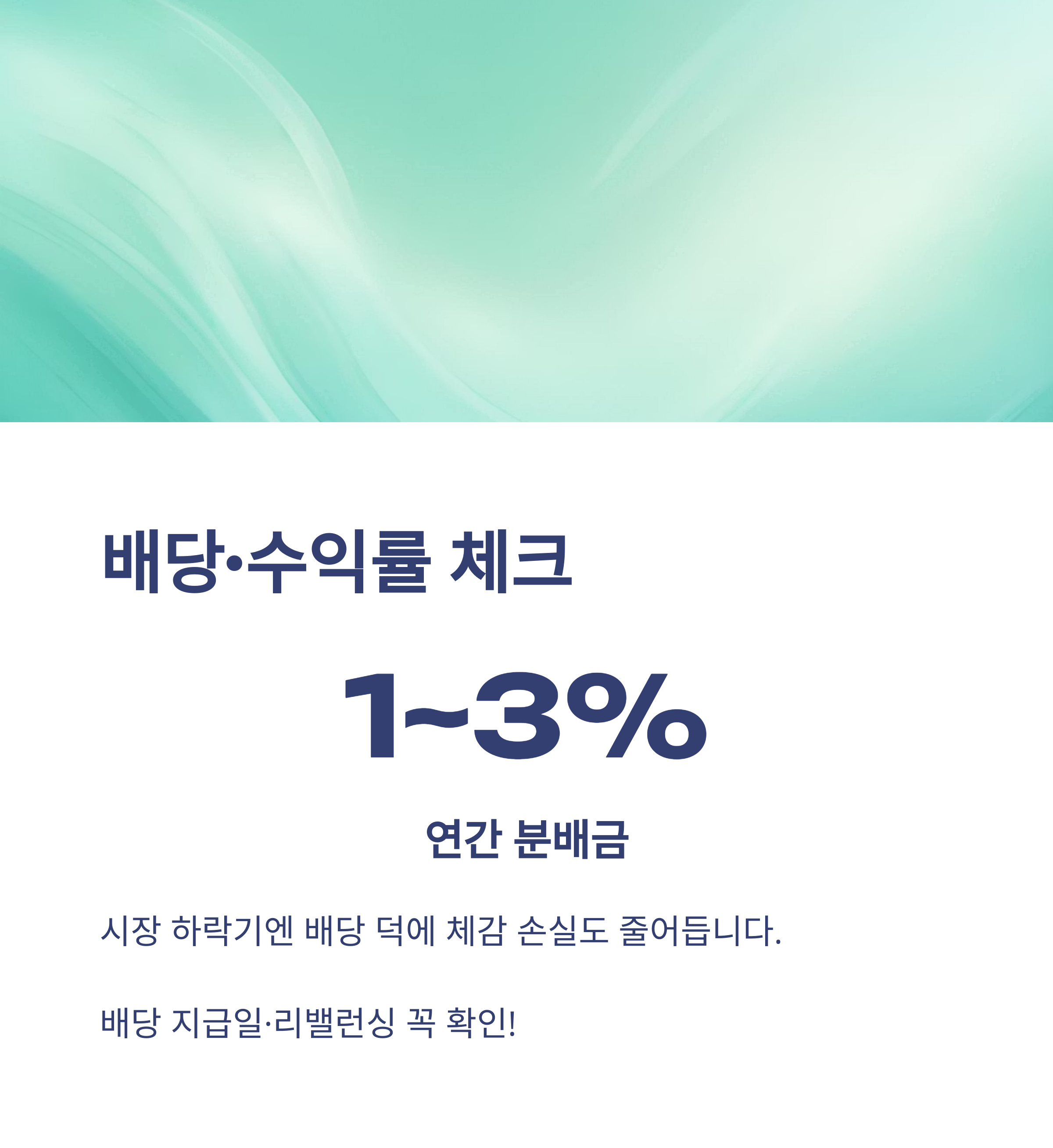 지주회사 ETF, TIGER 지주회사 상품부터 실제 투자 경험&middot;장단점까지 종합 안내8