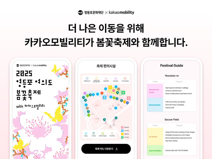 여의도 벚꽃 축제,