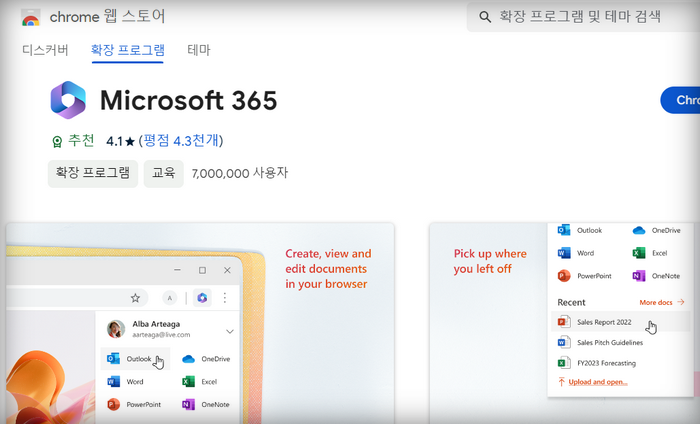 확장프로그램설치