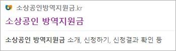 사업자-방역지원금