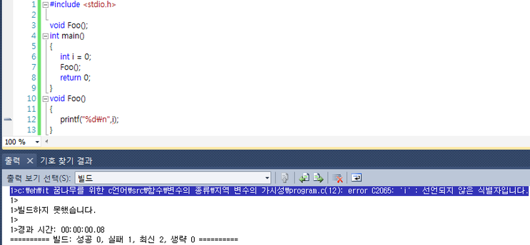 변수의 가시성으로 인한 오류