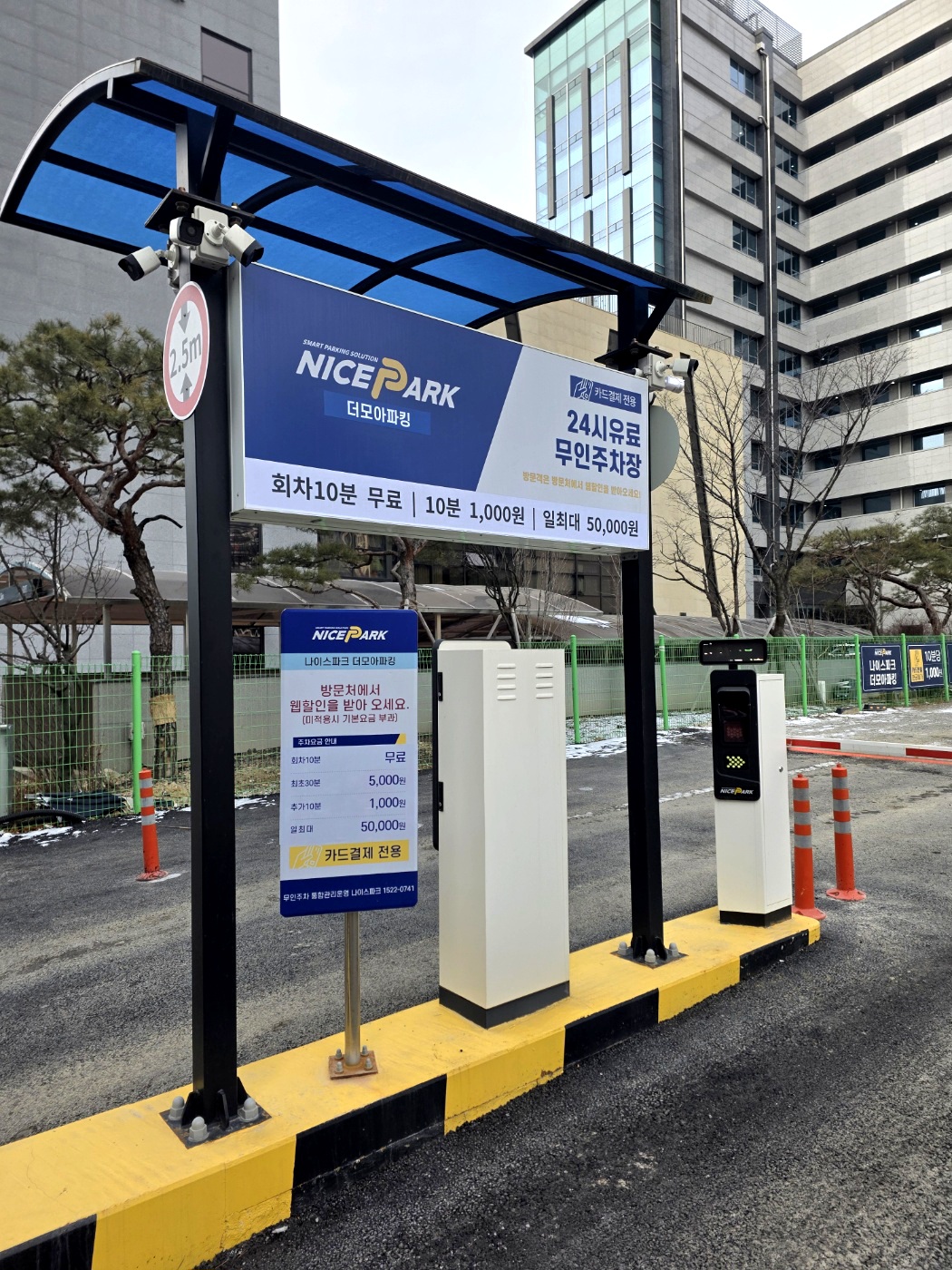 무인시스템을-설치했습니다.