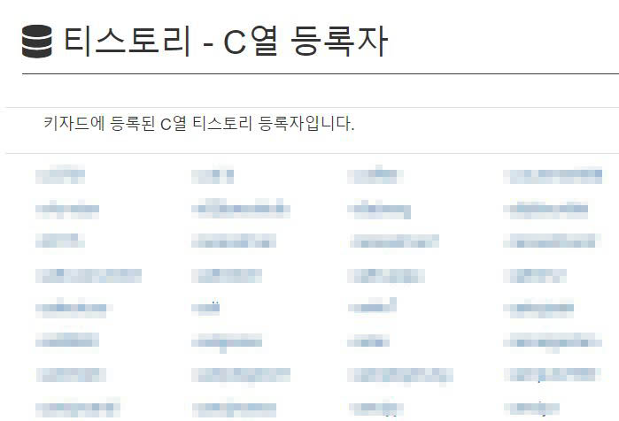 티스토리-백링크-아이디-확인