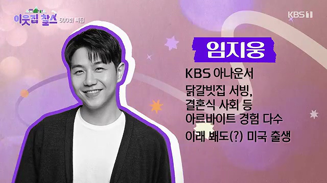 500회 특집 이웃집 찰스 2부작.E500.251007.mp4_20251109_154125.874.jpg