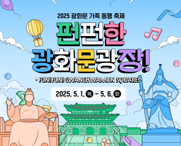 서울 어린이날 행사