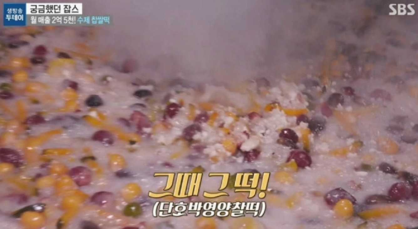 그때그떡