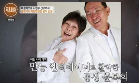 윤항기 목사 윤복희