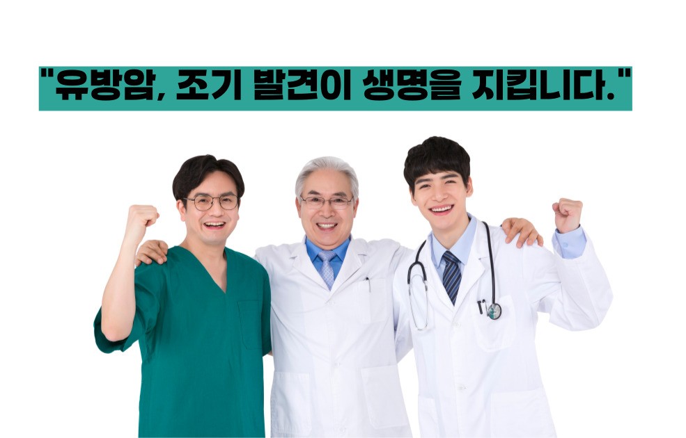 유방암 초기증상