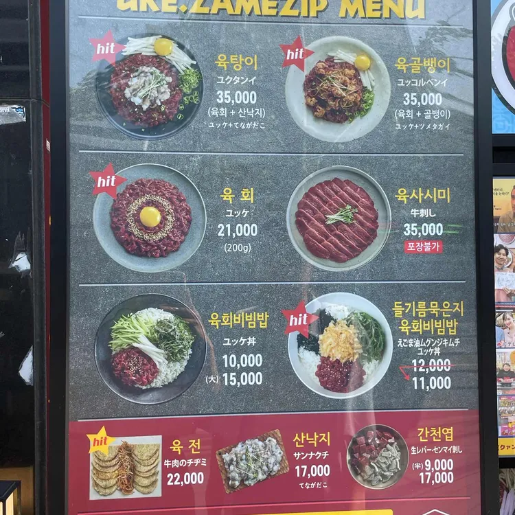 종로 광장시장 육회집, 육회자매집