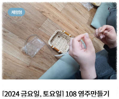 템플스테이 후기