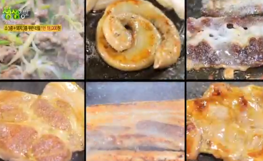 생생정보 2471회 가격파괴 Why, 중랑구 부자돼소 소&middot;돼지고기 6종 무한리필 정리