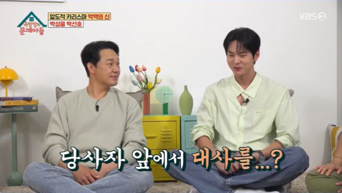 박성웅옥문아