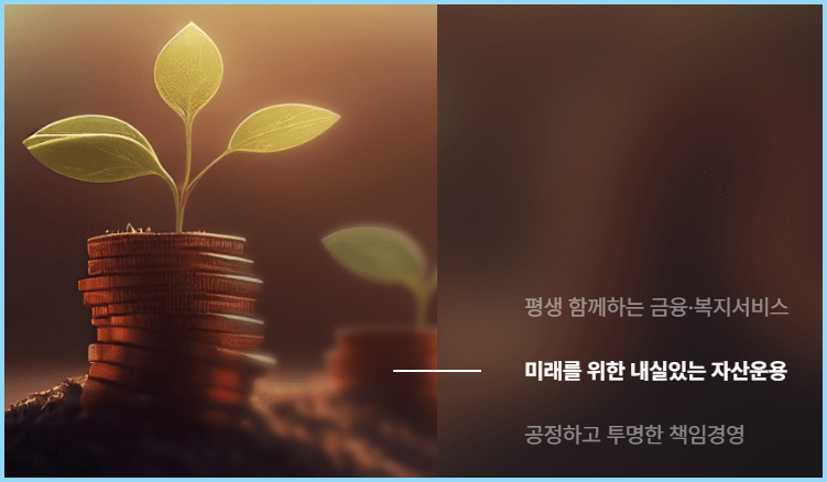 교직원공제회-개요