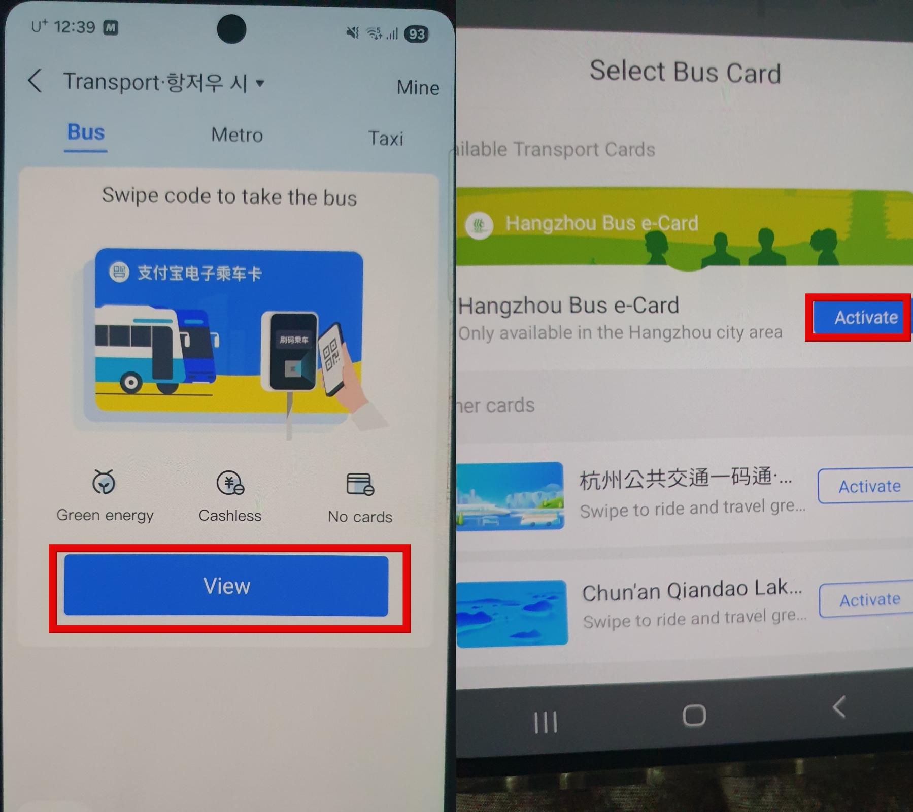 알리페이 신용 카드 등록, 본인 인증, 교통 카드 사용법 그리고 한국어 설정까지_교통 카드 등록 02