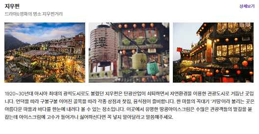 지우펀