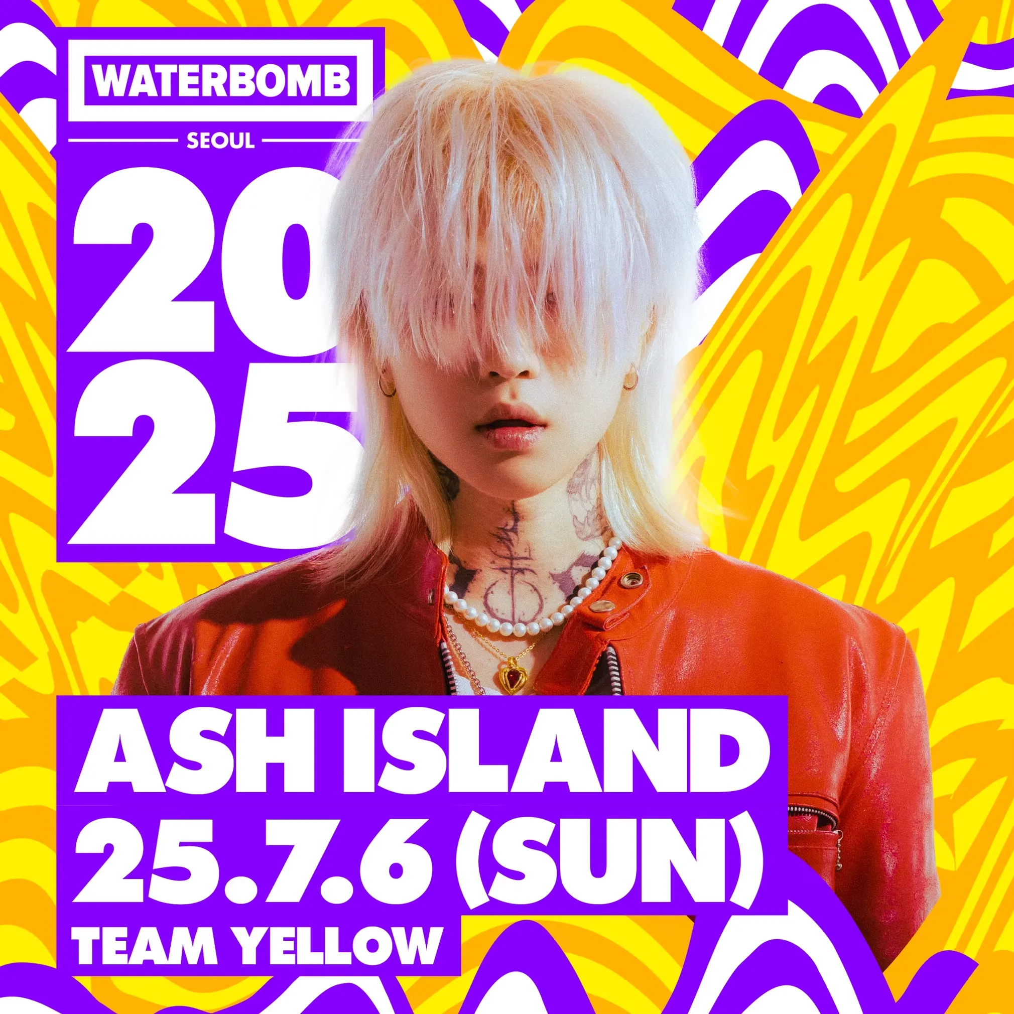 2025 워터밤 서울