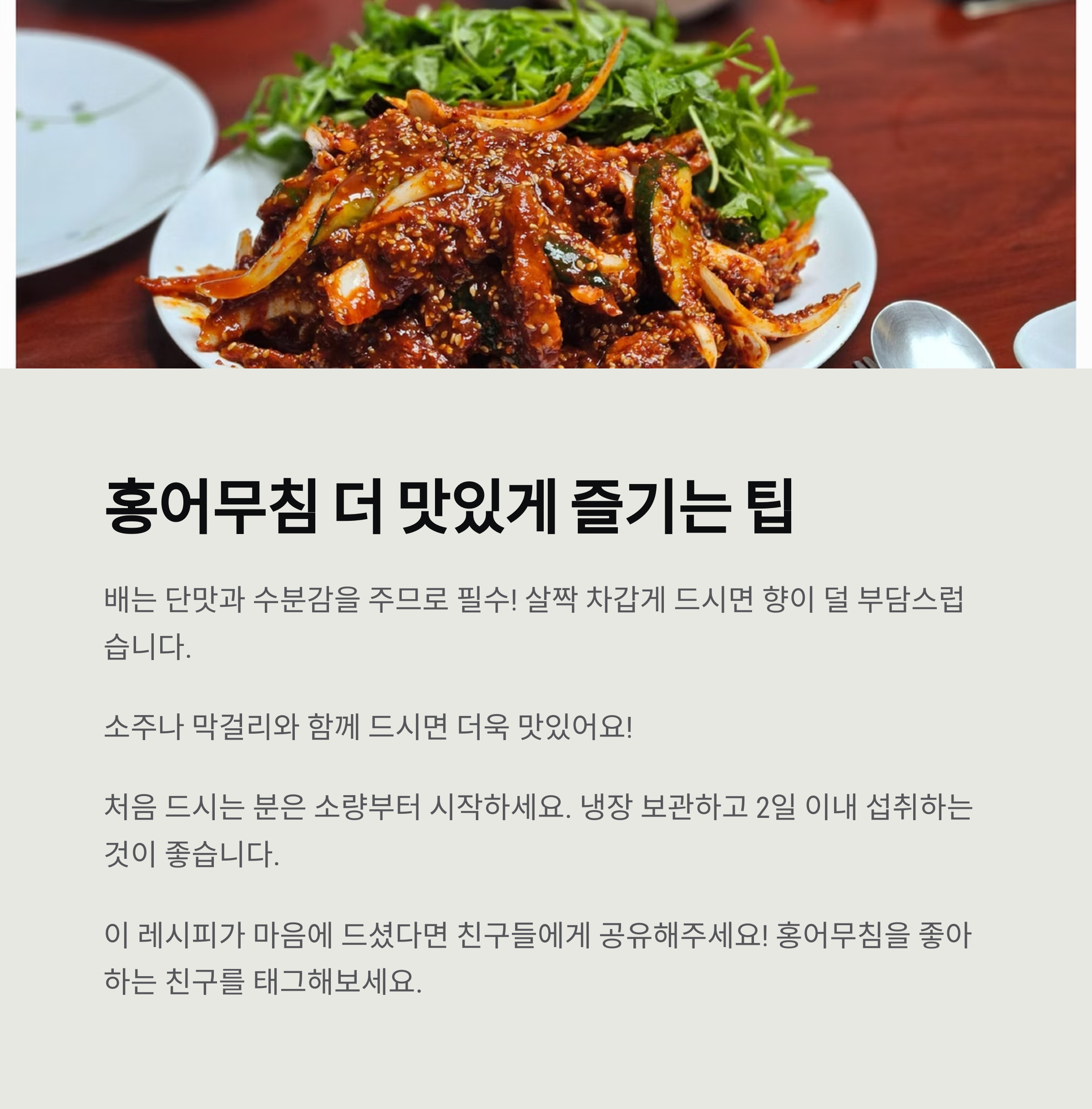 더 맛있게 먹는 팁 관련 사진