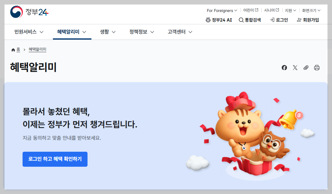 계류유산 자연유산 후 꼭 챙겨야 할 정부지원금과 고용보험 유산휴가 급여