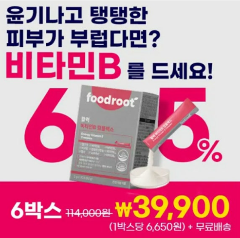 6월 23일 푸드루트 활력 비타민B 캐시워크 정답 ㅍㅌㅌㅅ ㅂㅇㅌ ㅅㅇㅅ ㄷㅅㅂ