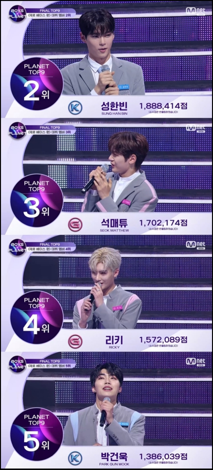 제베원 장하오 성한빈