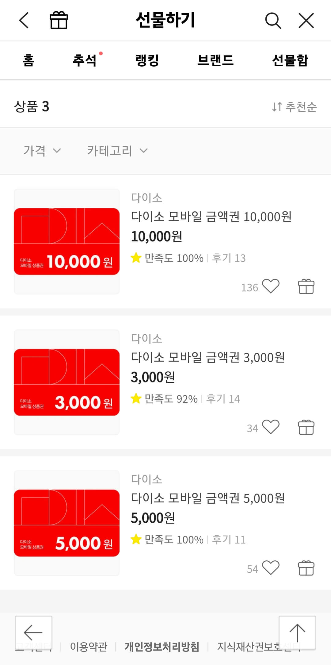 구입방법 2