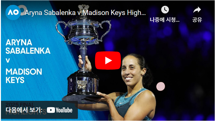 호주오픈 테니스대회 우승상금